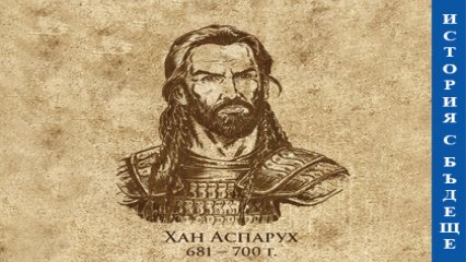 Han Asparuh