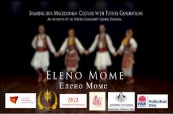 Rumiana Popova Eleno mome